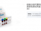 重磅！首款LAMP熔解曲线产品，获批上市！