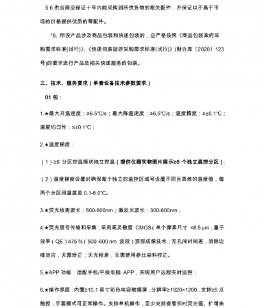 640?wx_fmt=png&from=appmsg#imgIndex=4