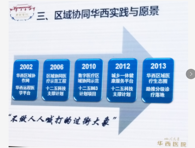 华西构架.png