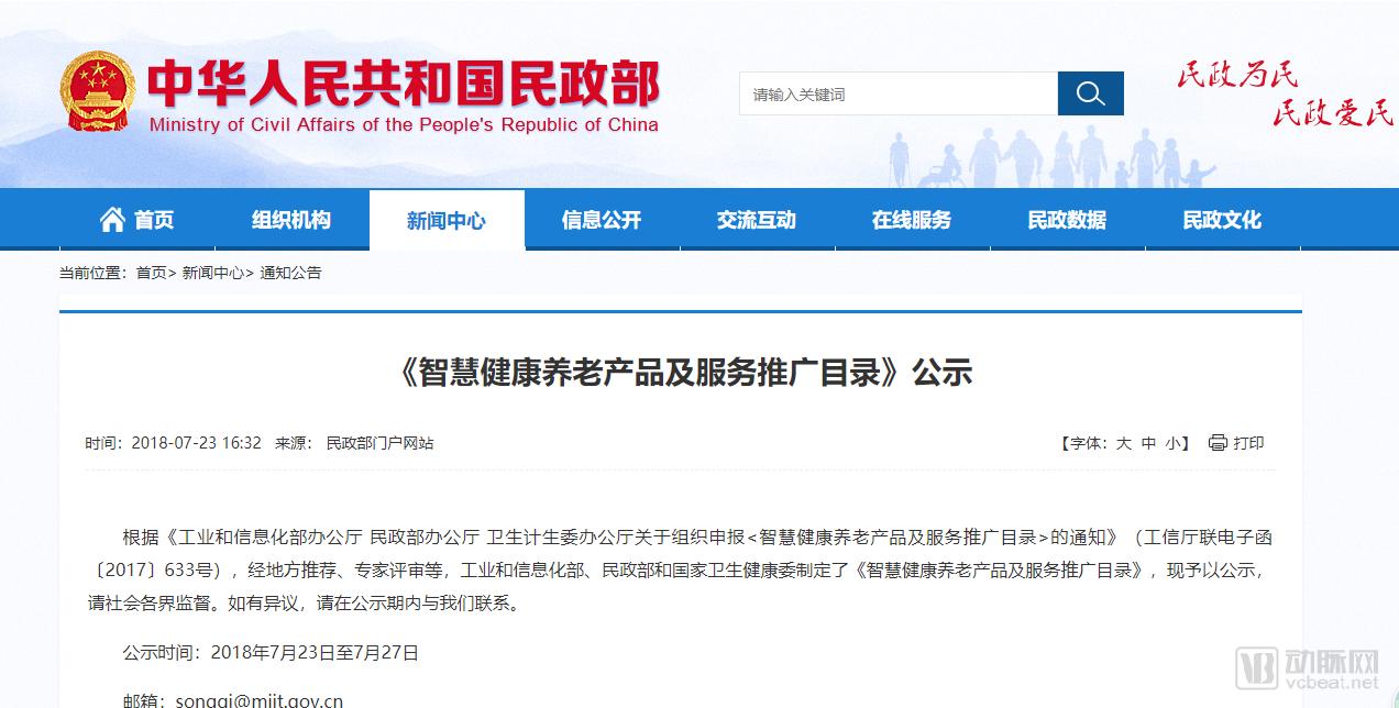 微信截图_20180724102358.png