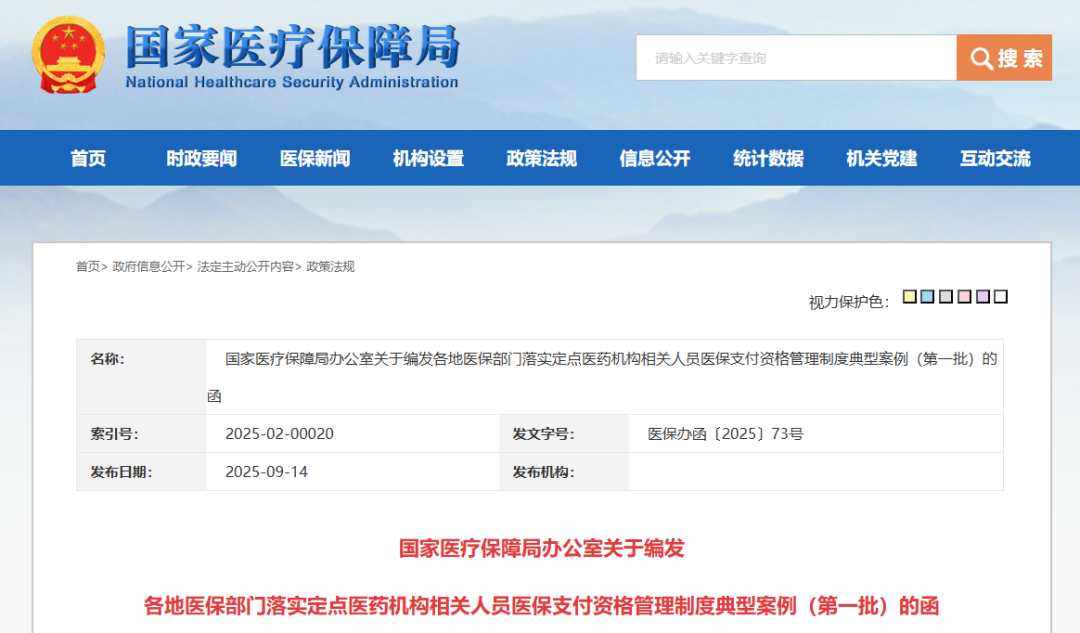 wechat_2025-09-18_171915_725.png